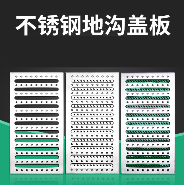 繁峙不锈钢沟盖板展示